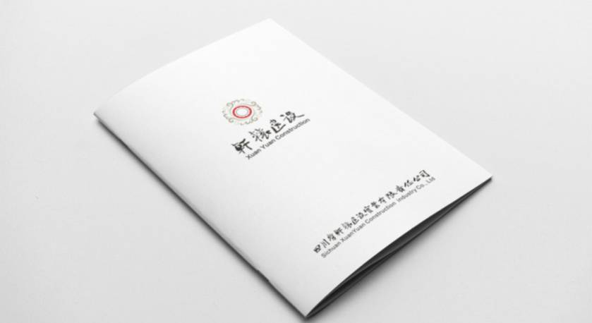 虞城县样本册设计：工业制造企业赢得市场的核心竞争力工程
